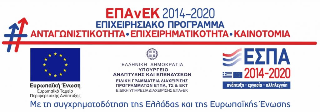 ΟΔΥΣΣΕΑΣ ΓΙΩΤΙΝΓΚ ΝΕΠΑ